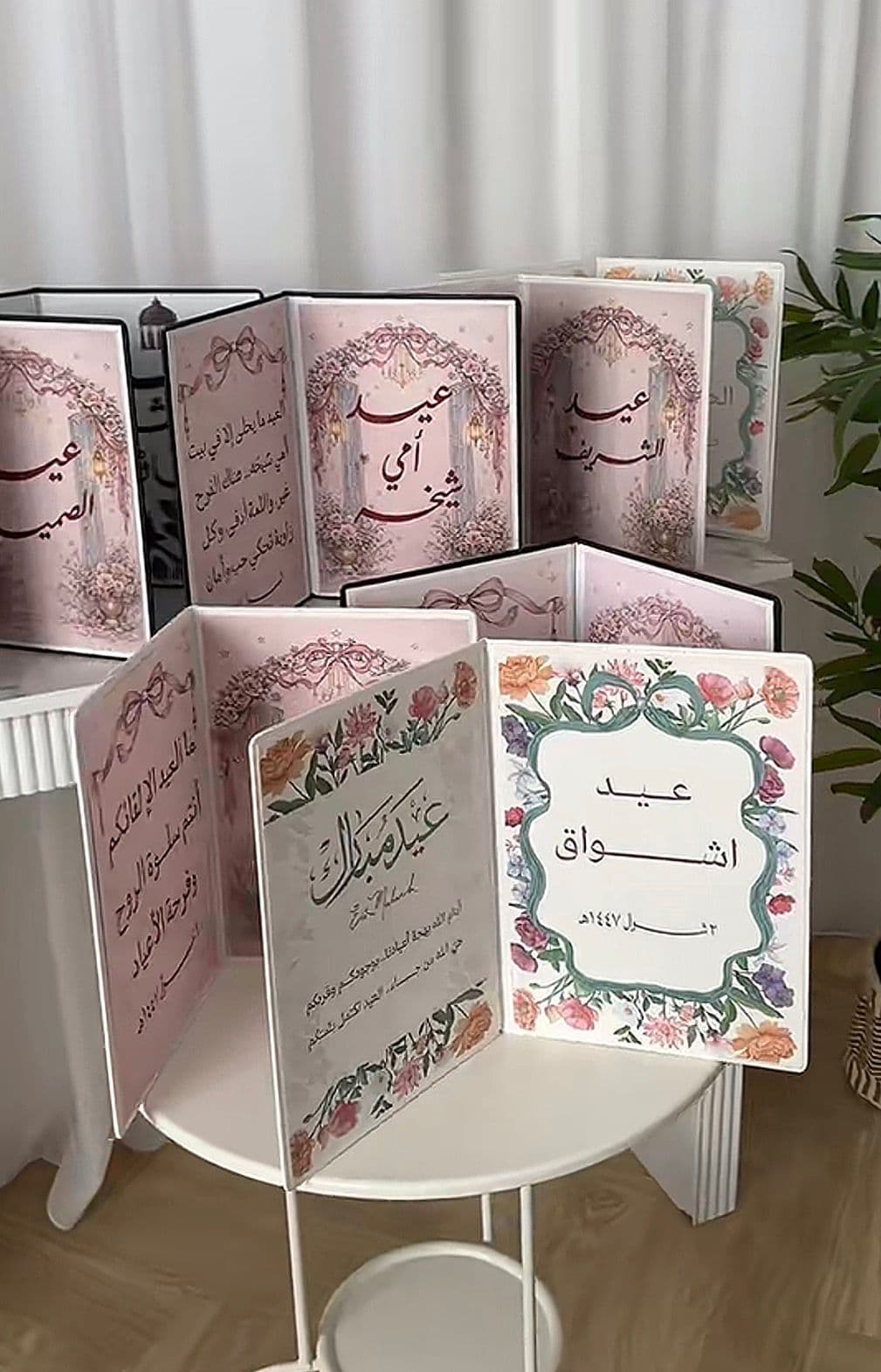 هدايا العيد - نموذج 3