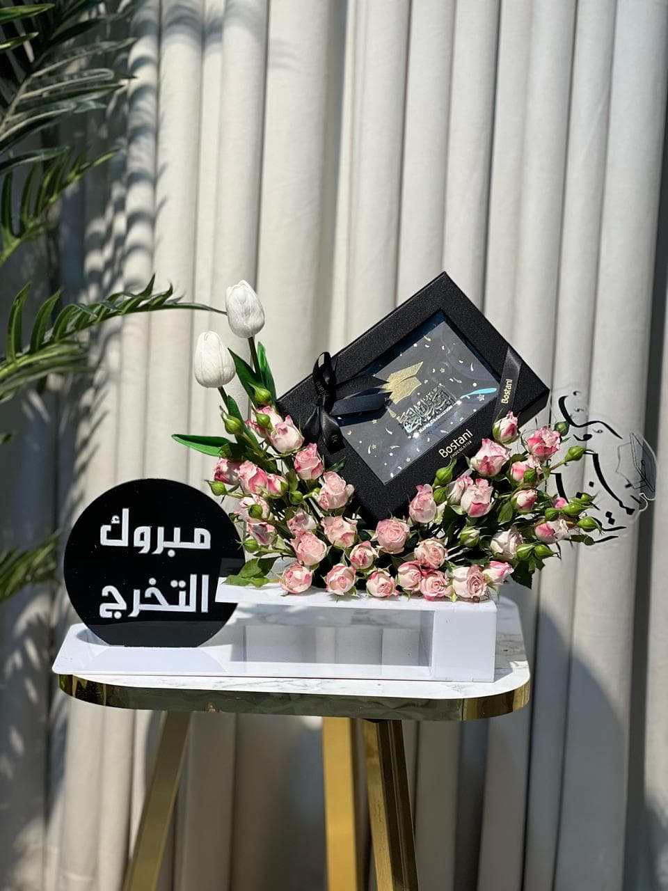 هدايا التخرج - نموذج 4